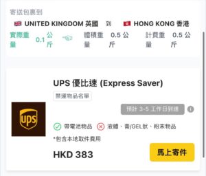 UPS UK to Hong Kong Shipping Services