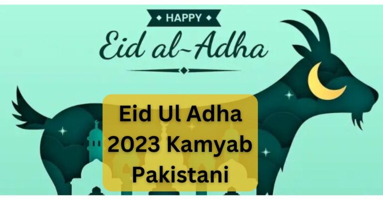 eid ul adha 2023 kamyab pakistani