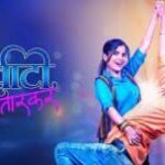 Watch "Chi Va Chi Sau Ka" on Watcho - A Fun, Thought-Provoking Romantic Comedy